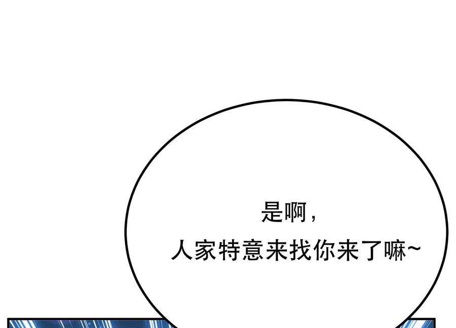 男主和后宫都是我的了44话 折桂论武