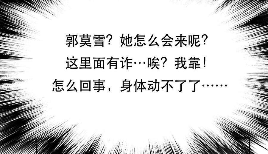 男主和后宫都是我的了44话 折桂论武