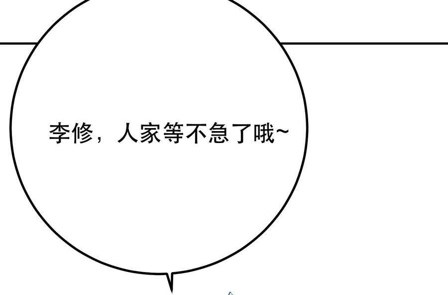 男主和后宫都是我的了44话 折桂论武