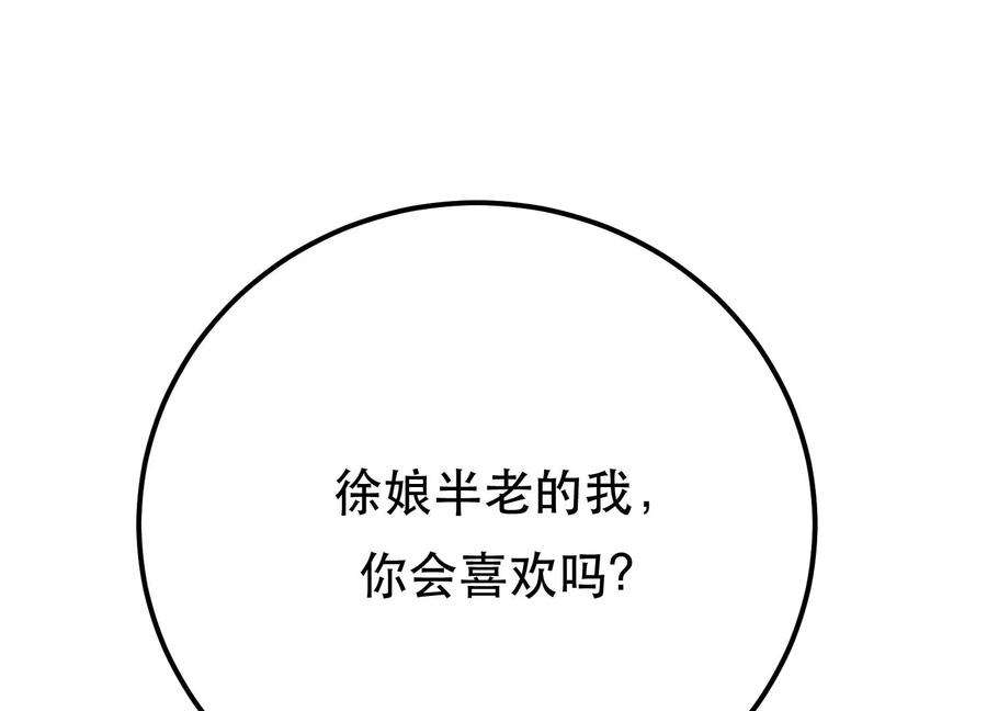 男主和后宫都是我的了44话 折桂论武