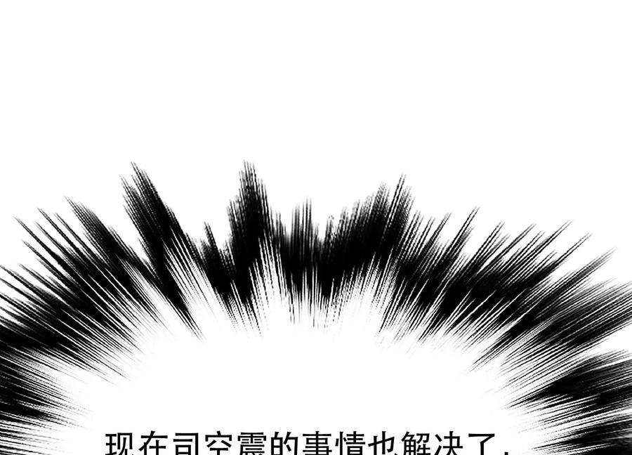 男主和后宫都是我的了44话 折桂论武