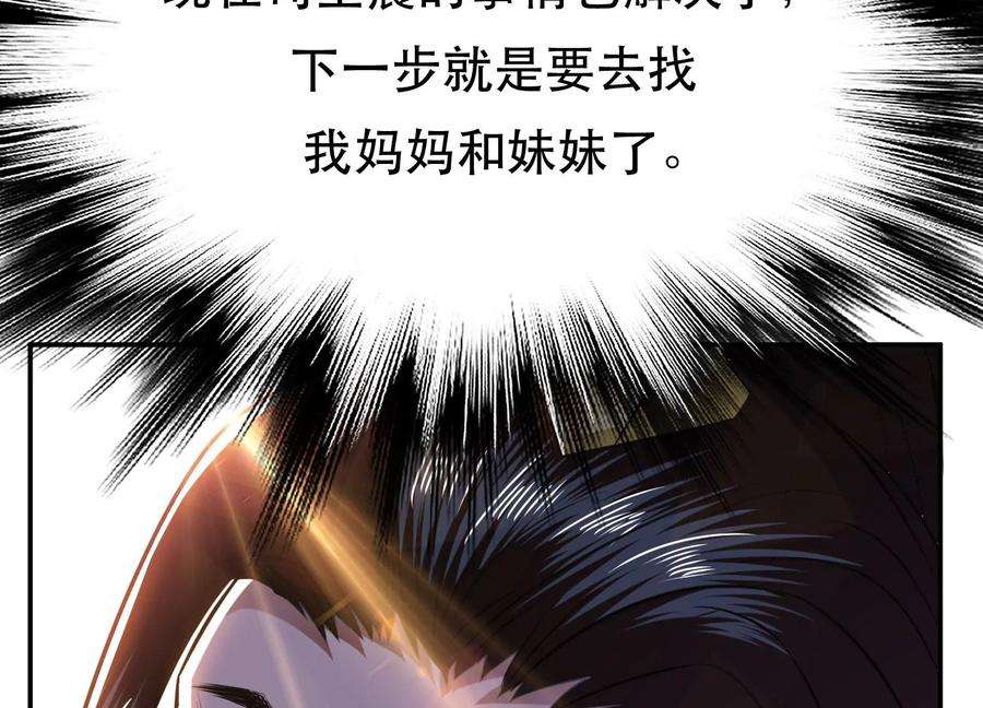 男主和后宫都是我的了44话 折桂论武