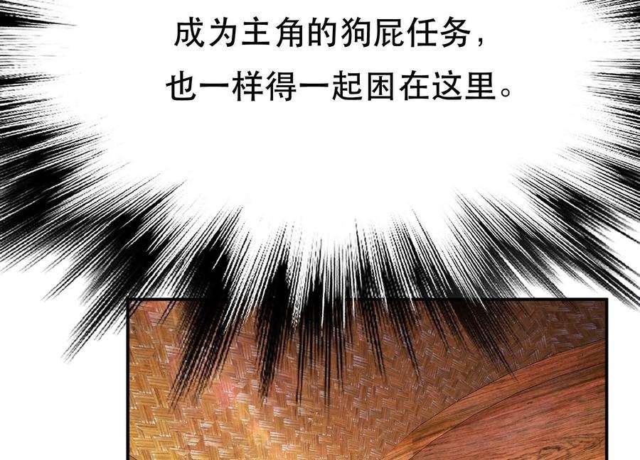 男主和后宫都是我的了44话 折桂论武