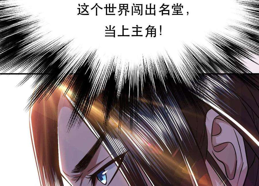 男主和后宫都是我的了44话 折桂论武