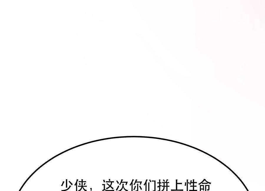 男主和后宫都是我的了44话 折桂论武