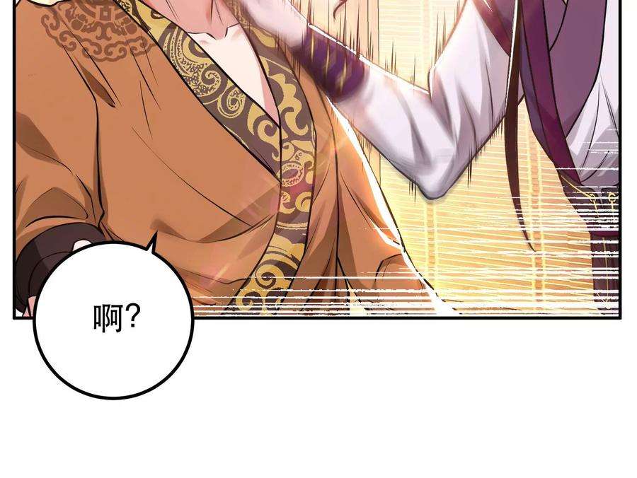 男主和后宫都是我的了44话 折桂论武