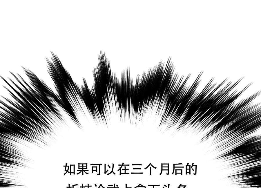 男主和后宫都是我的了44话 折桂论武