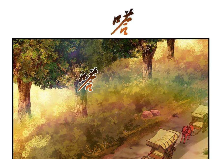 男主和后宫都是我的了44话 折桂论武