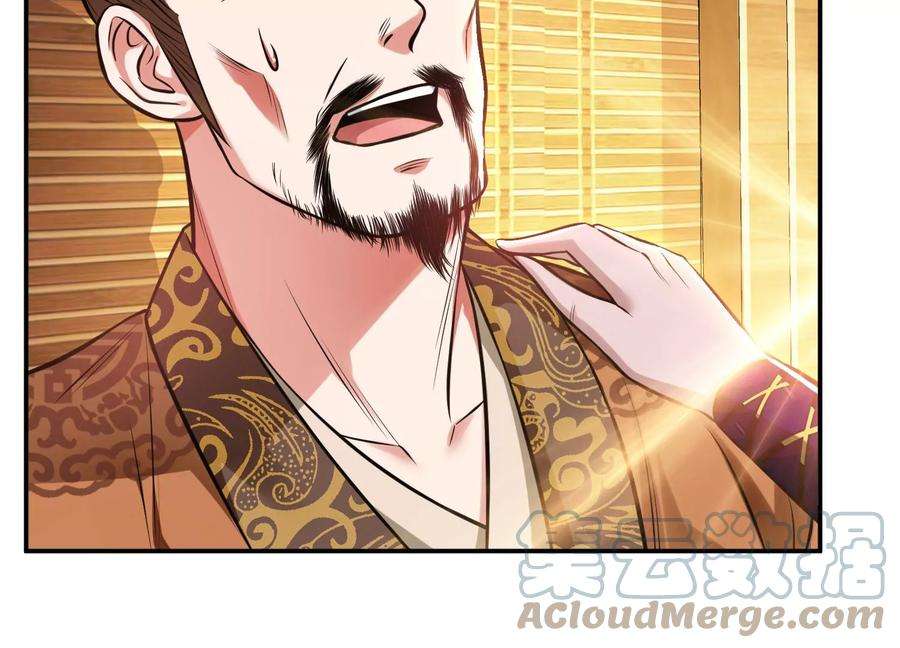 男主和后宫都是我的了44话 折桂论武