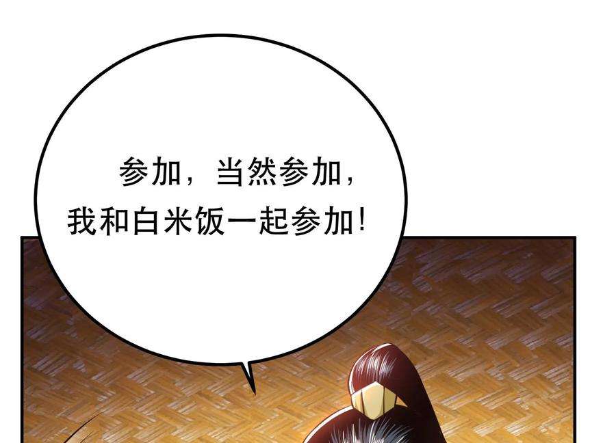 男主和后宫都是我的了44话 折桂论武