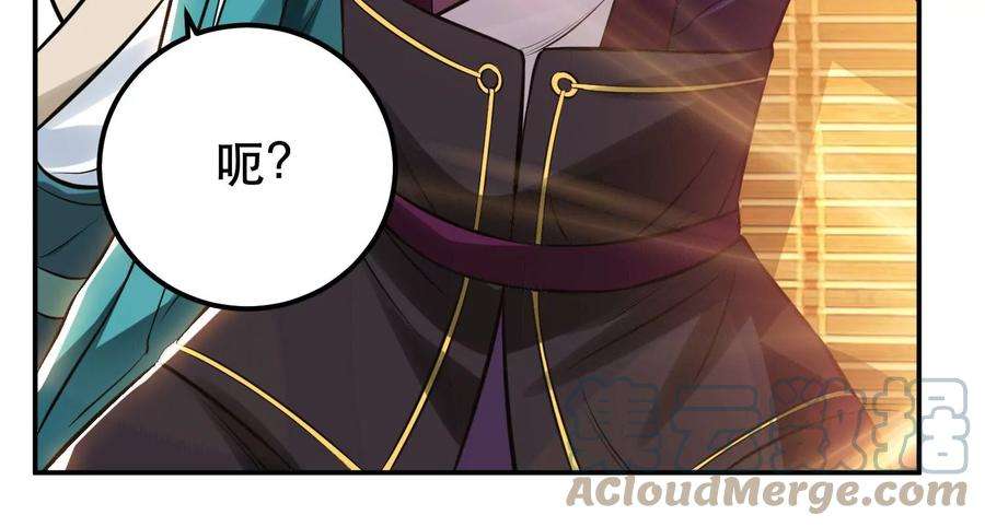 男主和后宫都是我的了44话 折桂论武