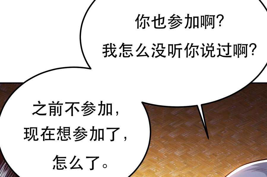 男主和后宫都是我的了44话 折桂论武