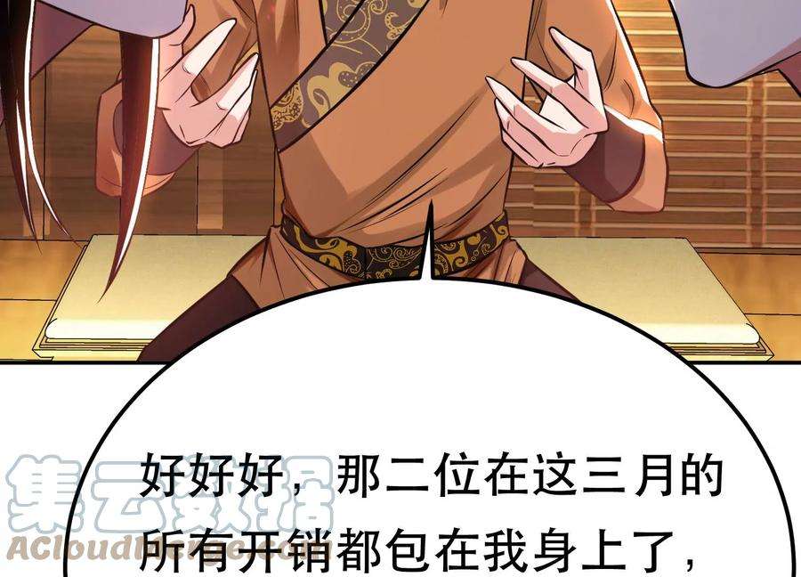 男主和后宫都是我的了44话 折桂论武