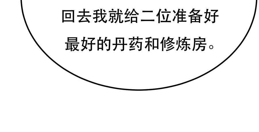 男主和后宫都是我的了44话 折桂论武
