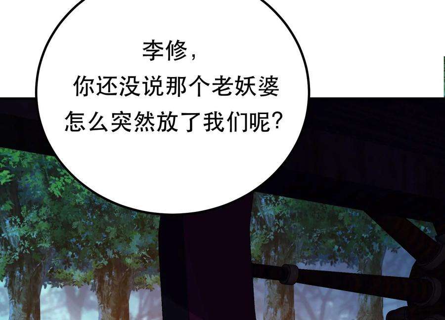 男主和后宫都是我的了44话 折桂论武