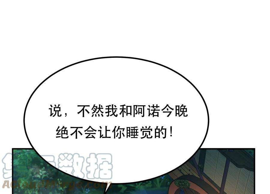 男主和后宫都是我的了44话 折桂论武