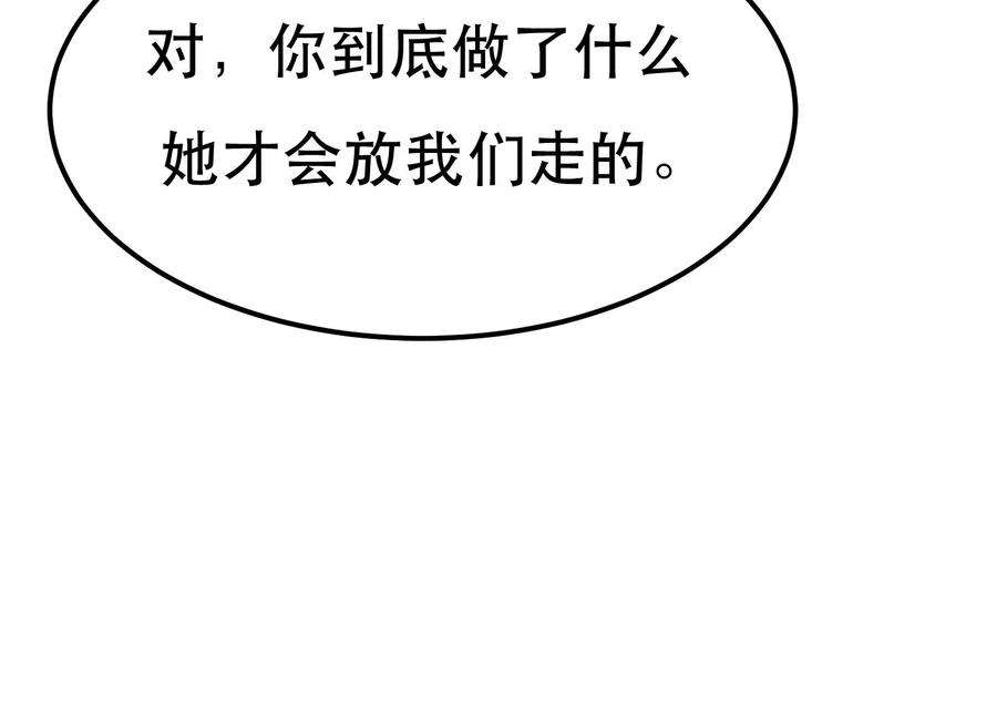 男主和后宫都是我的了44话 折桂论武