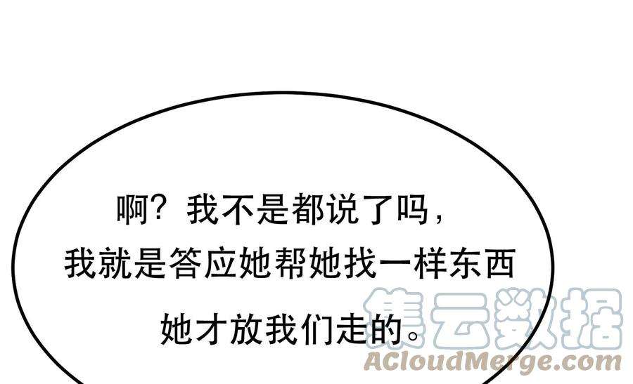 男主和后宫都是我的了44话 折桂论武