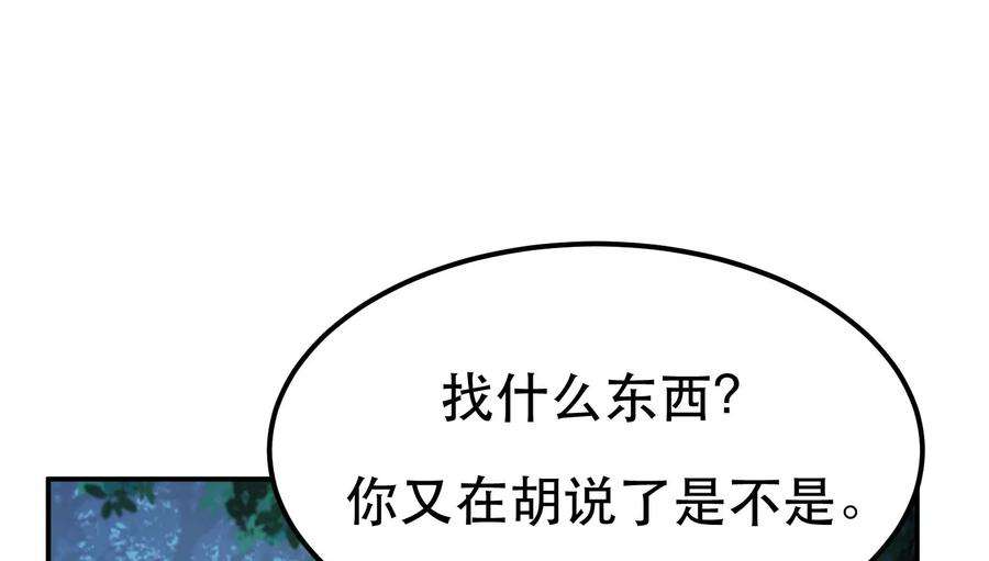 男主和后宫都是我的了44话 折桂论武