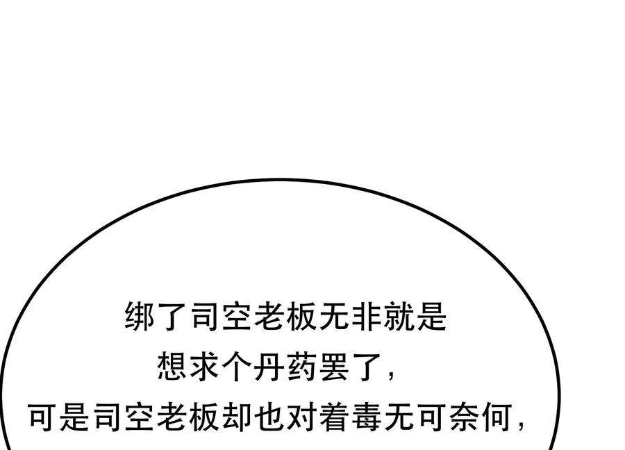 男主和后宫都是我的了44话 折桂论武