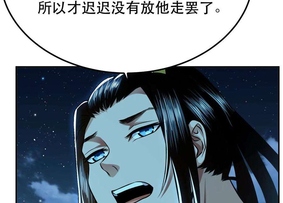 男主和后宫都是我的了44话 折桂论武