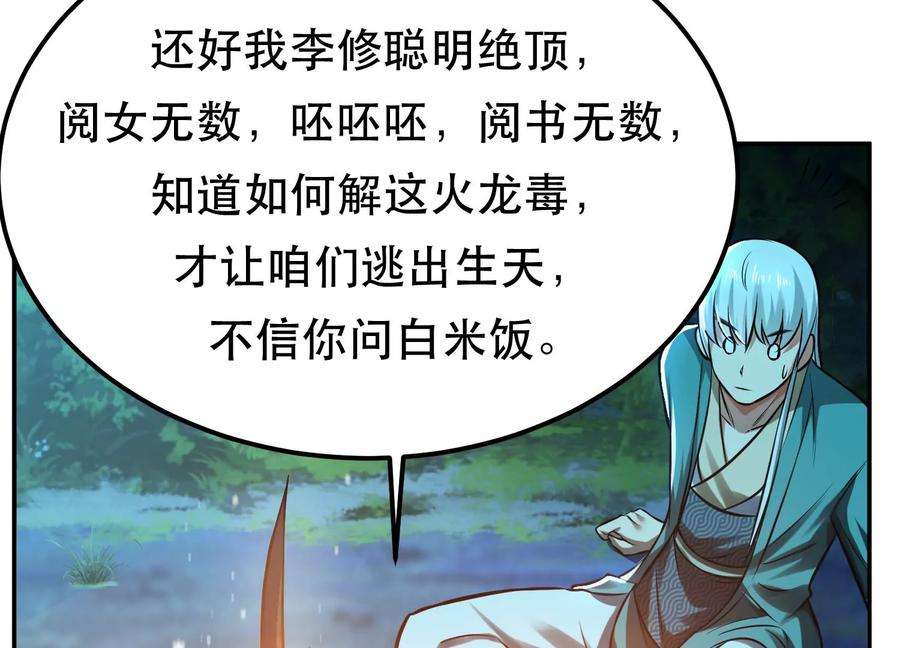 男主和后宫都是我的了44话 折桂论武