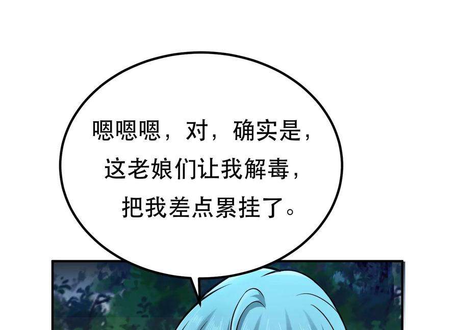 男主和后宫都是我的了44话 折桂论武