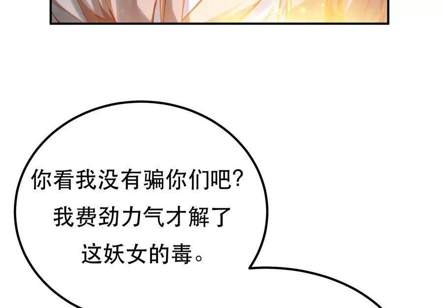 男主和后宫都是我的了44话 折桂论武