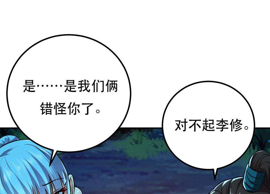 男主和后宫都是我的了44话 折桂论武