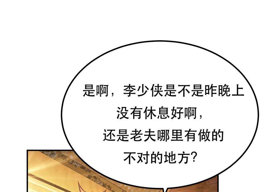 男主和后宫都是我的了45话 新任务