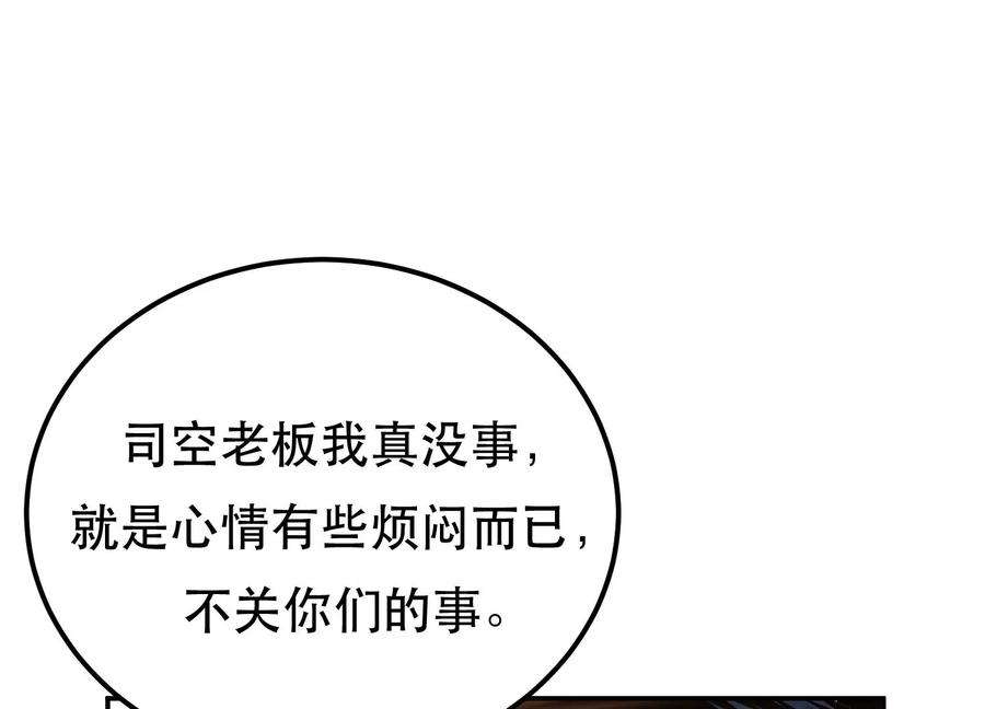 男主和后宫都是我的了45话 新任务