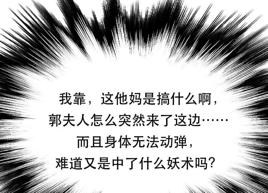 男主和后宫都是我的了45话 新任务