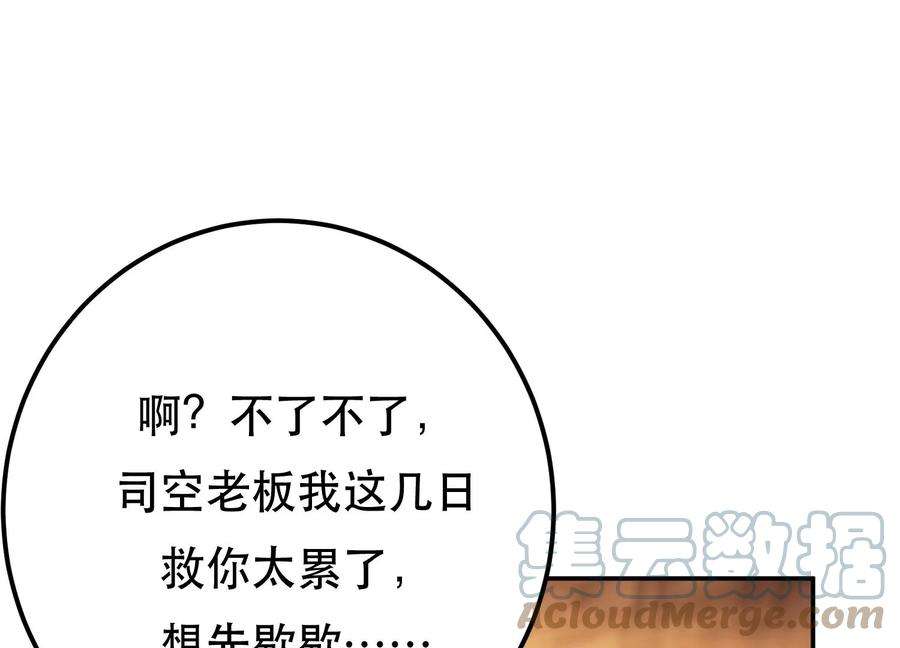 男主和后宫都是我的了45话 新任务