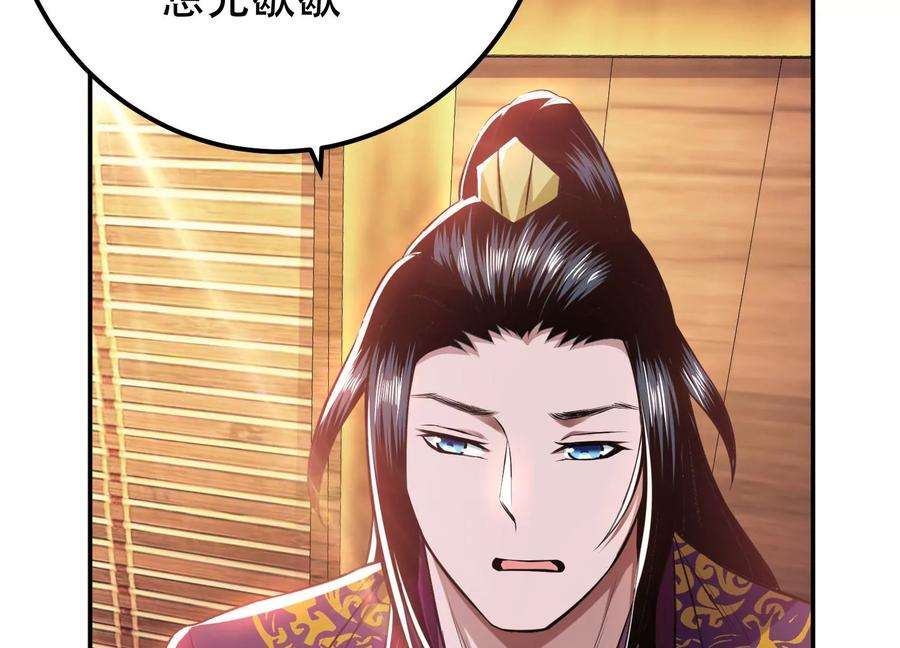 男主和后宫都是我的了45话 新任务