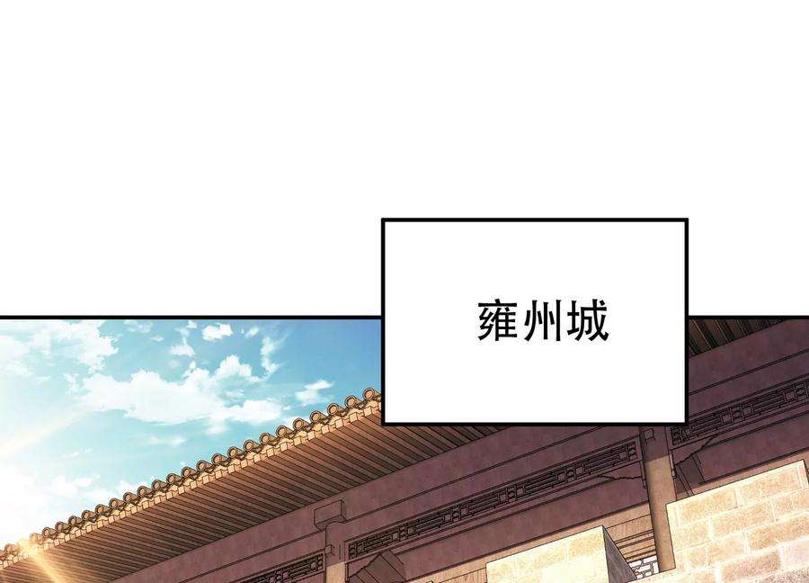 男主和后宫都是我的了45话 新任务