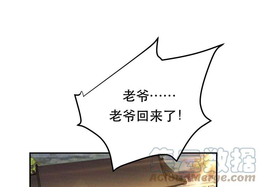 男主和后宫都是我的了45话 新任务