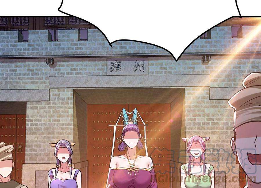 男主和后宫都是我的了45话 新任务