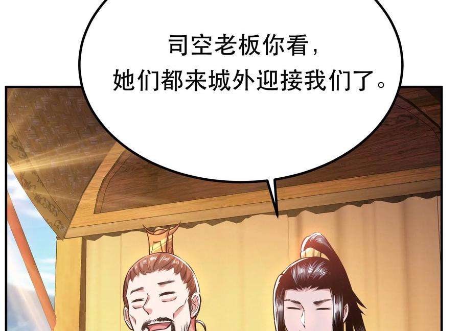 男主和后宫都是我的了45话 新任务