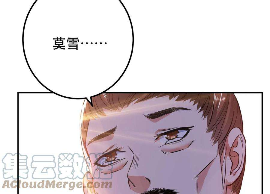 男主和后宫都是我的了45话 新任务