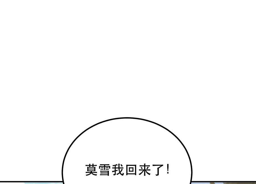 男主和后宫都是我的了45话 新任务