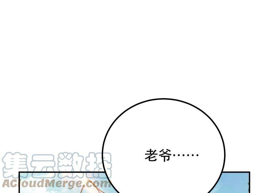 男主和后宫都是我的了45话 新任务