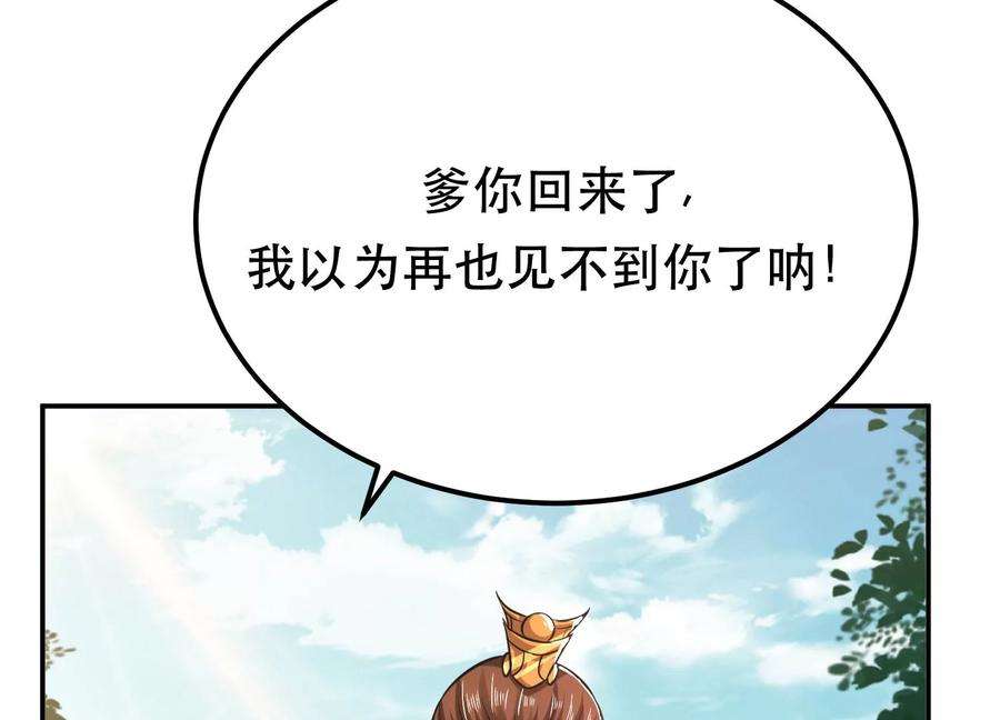 男主和后宫都是我的了45话 新任务