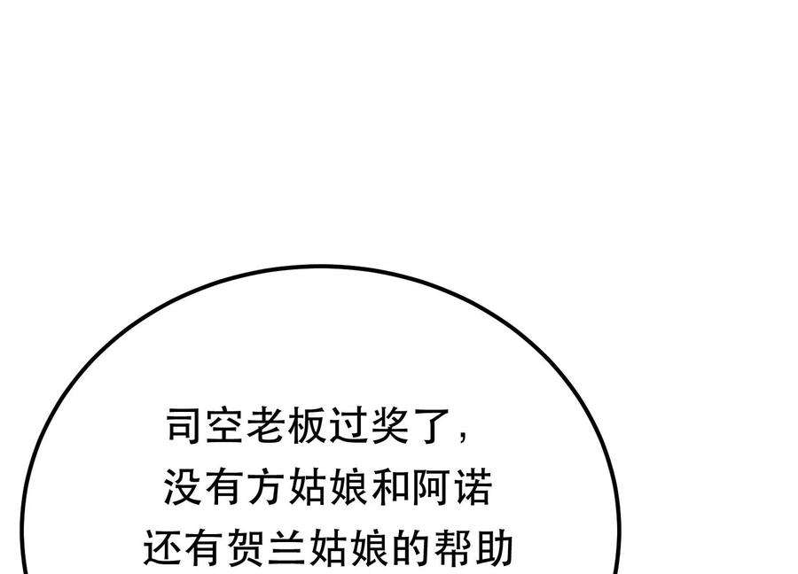 男主和后宫都是我的了45话 新任务