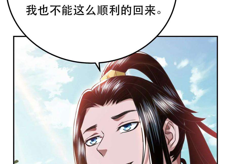 男主和后宫都是我的了45话 新任务