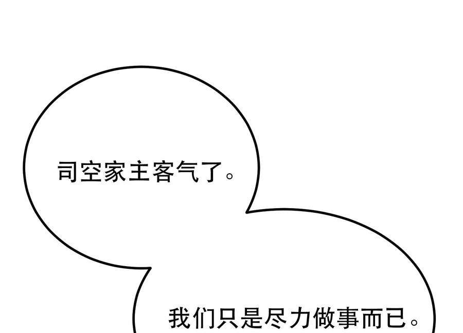 男主和后宫都是我的了45话 新任务