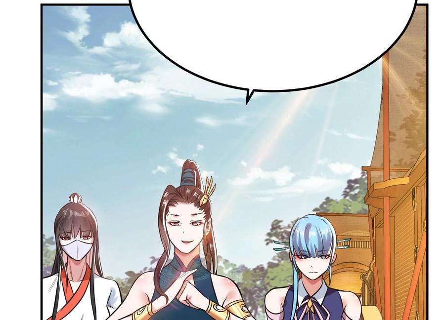 男主和后宫都是我的了45话 新任务