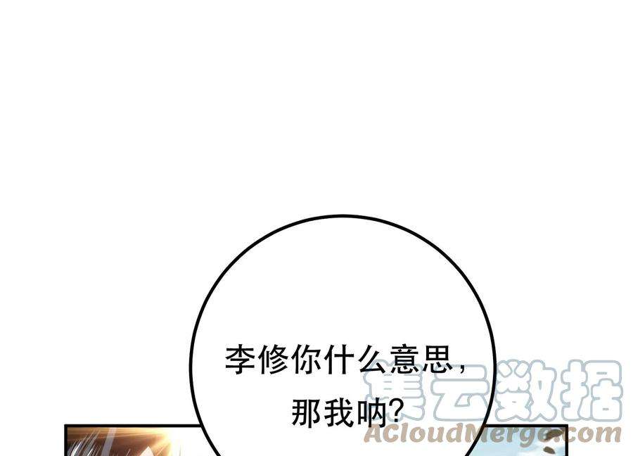 男主和后宫都是我的了45话 新任务