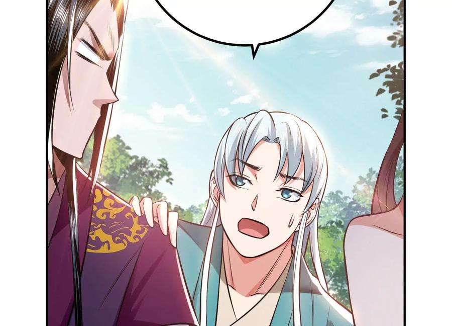 男主和后宫都是我的了45话 新任务