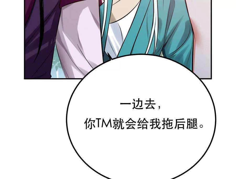 男主和后宫都是我的了45话 新任务