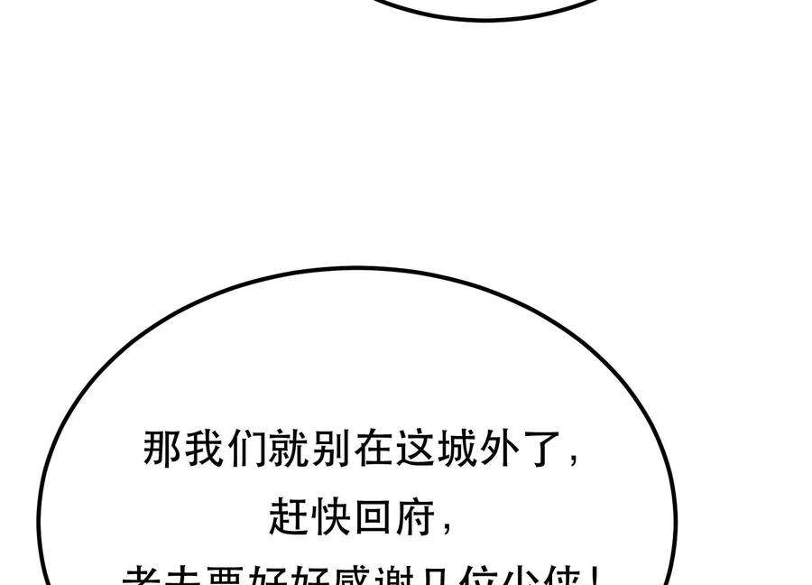 男主和后宫都是我的了45话 新任务